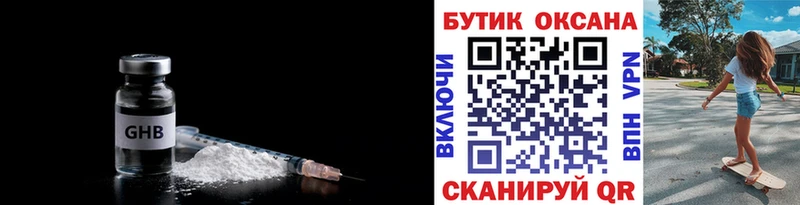 БУТИРАТ жидкий экстази  ссылка на мегу зеркало  Новомосковск  где продают  
