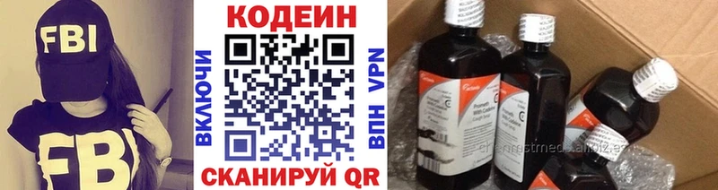 Codein Purple Drank  дарнет шоп  Новомосковск 