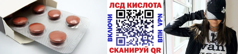 купить наркотики цена  Новомосковск  ЛСД экстази кислота 