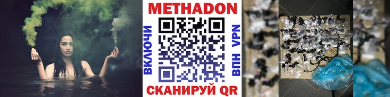 что такое   Новомосковск  это наркотические препараты  Метадон мёд 